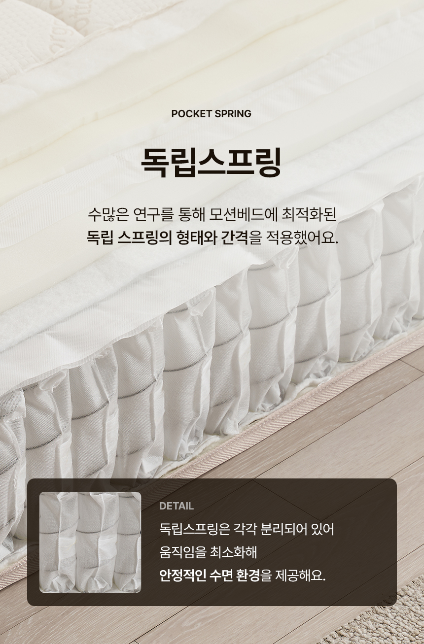 삼익가구 스마트무브 헤드형 모션베드 무중력 전동 리클라이너 침대(SB 오가닉 매트리스-퀸) 상세 이미지 48