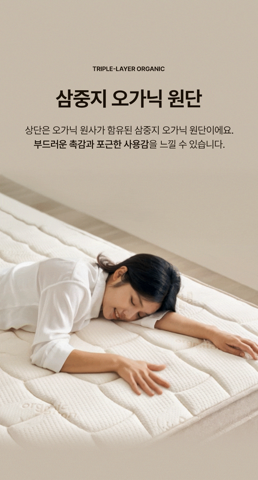 삼익가구 스마트무브 헤드형 모션베드 무중력 전동 리클라이너 침대(SB 오가닉 매트리스-퀸) 상세 이미지 51