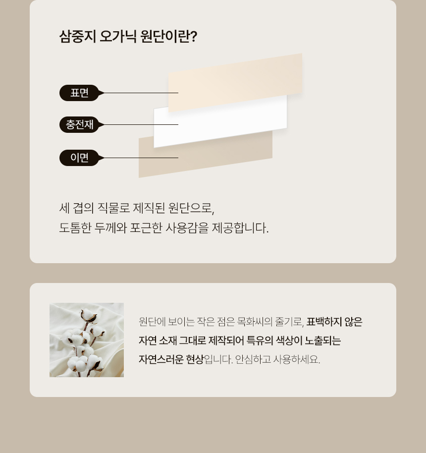 삼익가구 스마트무브 헤드형 모션베드 무중력 전동 리클라이너 침대(SB 오가닉 매트리스-퀸) 상세 이미지 52