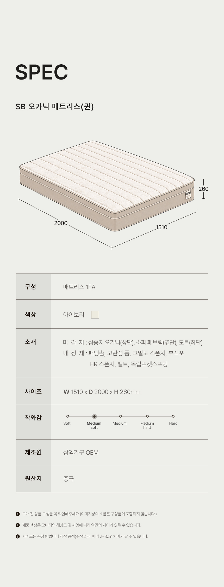 삼익가구 스마트무브 헤드형 모션베드 무중력 전동 리클라이너 침대(SB 오가닉 매트리스-퀸) 상세 이미지 57