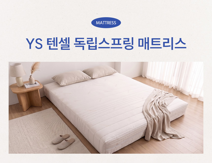 삼익가구 노엘르 더블헤드 조명 협탁 기능성 패브릭 호텔 침대(텐셀 독립스프링 매트리스-라지킹) 상세 이미지 26