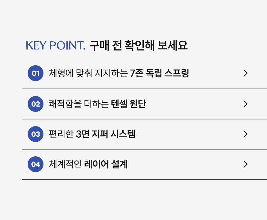 삼익가구 노엘르 더블헤드 조명 협탁 기능성 패브릭 호텔 침대(텐셀 독립스프링 매트리스-라지킹) 상세 이미지 27