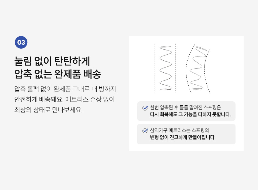 삼익가구 노엘르 더블헤드 조명 협탁 기능성 패브릭 호텔 침대(텐셀 독립스프링 매트리스-라지킹) 상세 이미지 30
