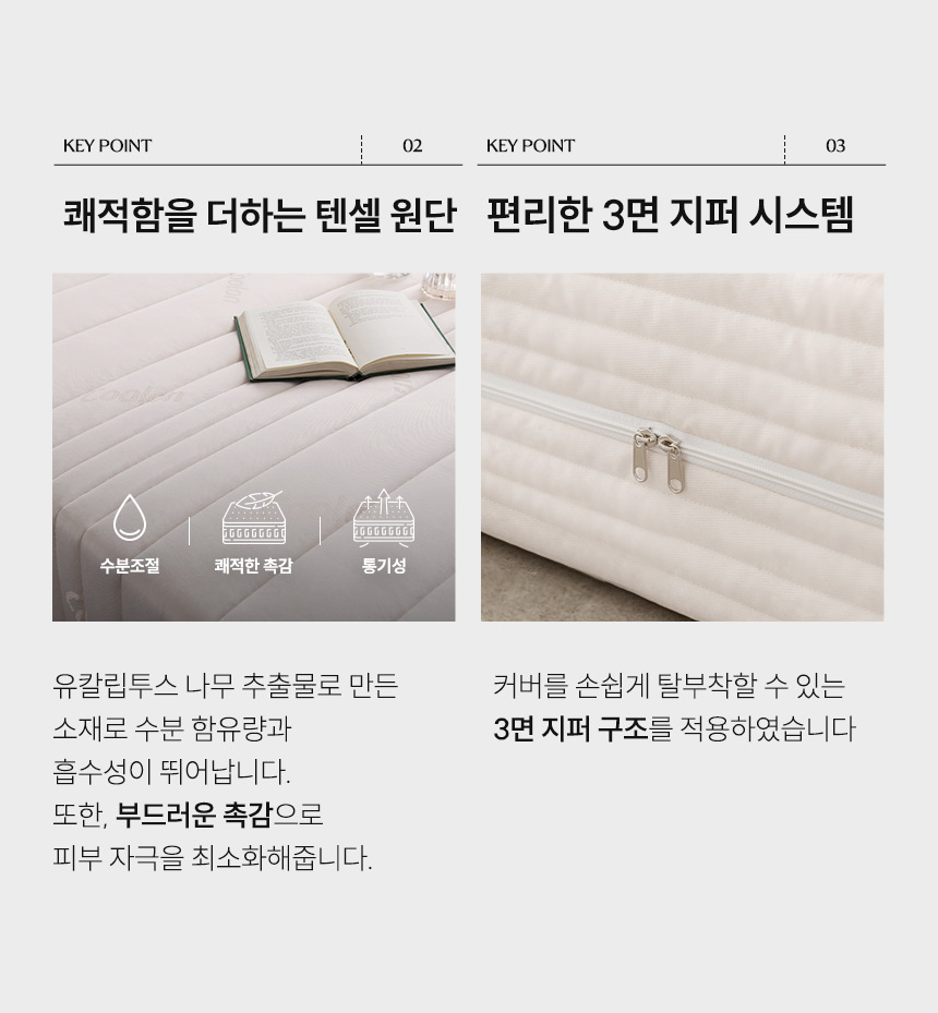 삼익가구 노엘르 더블헤드 조명 협탁 기능성 패브릭 호텔 침대(텐셀 독립스프링 매트리스-라지킹) 상세 이미지 31