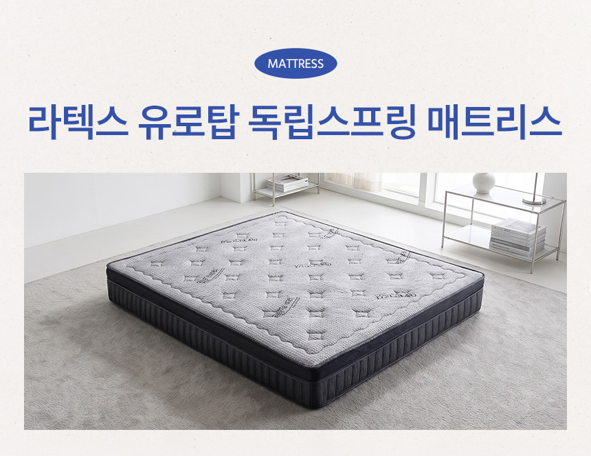 삼익가구 빌리지 원목 침대(라텍스 유로탑 독립스프링 매트리스-라지킹) 상세 이미지 18
