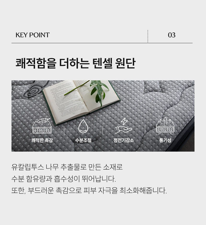 삼익가구 빌리지 원목 침대(라텍스 유로탑 독립스프링 매트리스-라지킹) 상세 이미지 25