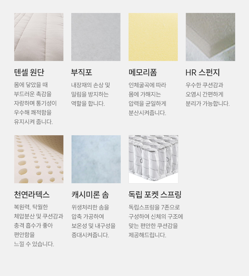 삼익가구 빌리지 원목 침대(라텍스 유로탑 독립스프링 매트리스-라지킹) 상세 이미지 28