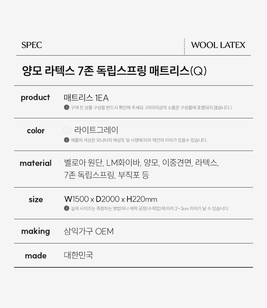 삼익가구 노엘르 더블헤드 조명 협탁 기능성 패브릭 호텔 침대(양모 라텍스 7존 독립스프링 매트리스-퀸) 상세 이미지 38