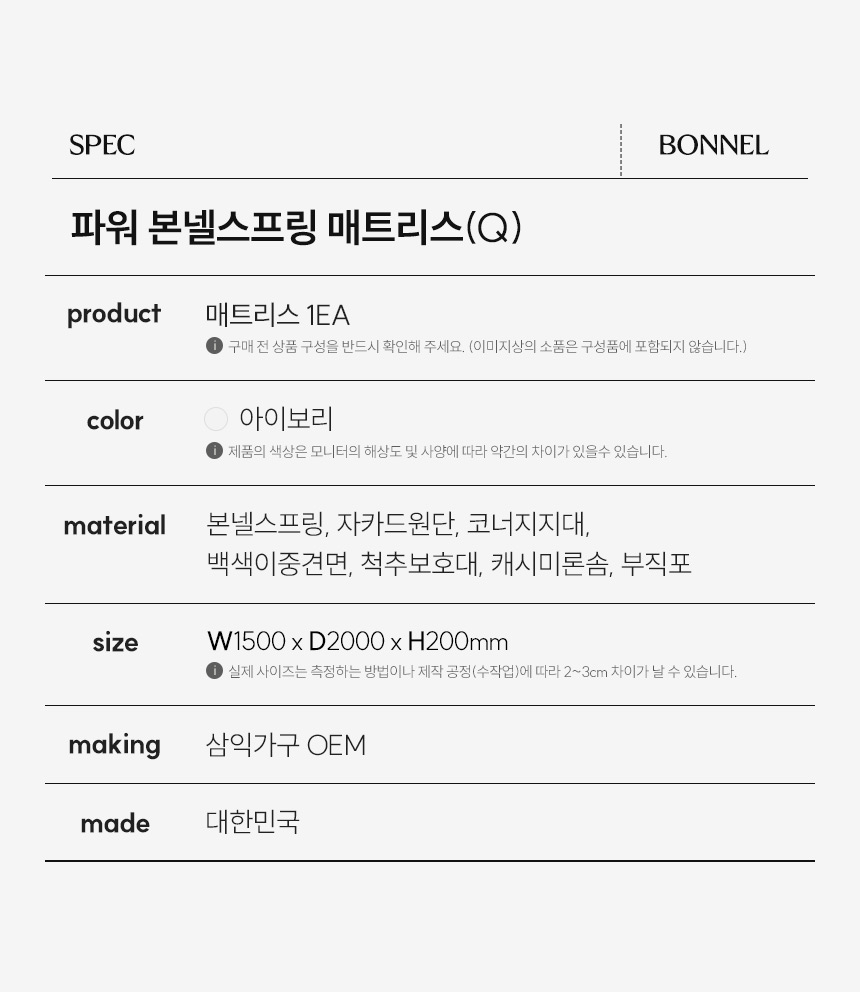 위더스 원목 침대(파워 본넬스프링 매트리스-퀸)(단품) 상세 이미지 34