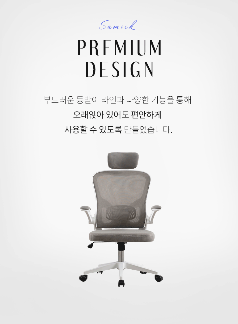 [삼익가구]데이안 메쉬 사무용 학생의자 상세 이미지 8