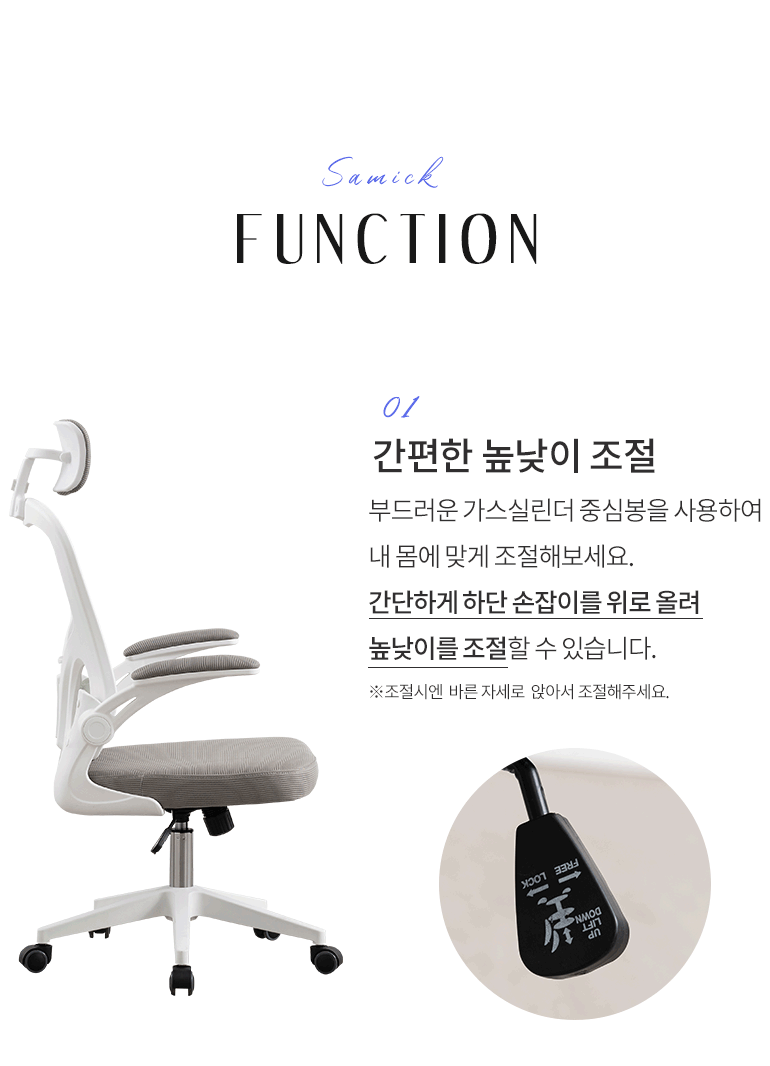 [삼익가구]데이안 메쉬 사무용 학생의자 상세 이미지 10