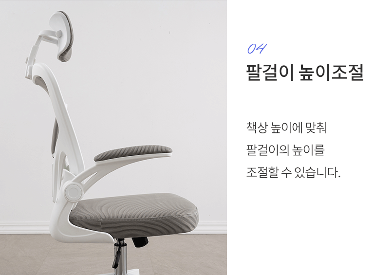 [삼익가구]데이안 메쉬 사무용 학생의자 상세 이미지 14