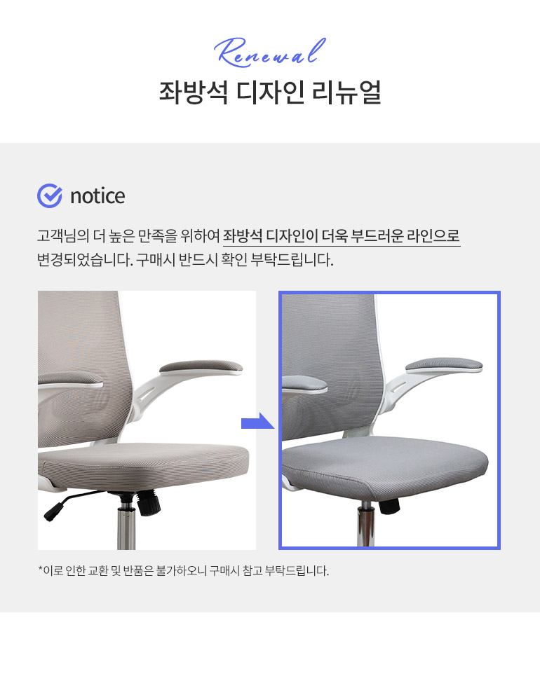 [삼익가구]데이안 메쉬 사무용 학생의자 상세 이미지 4