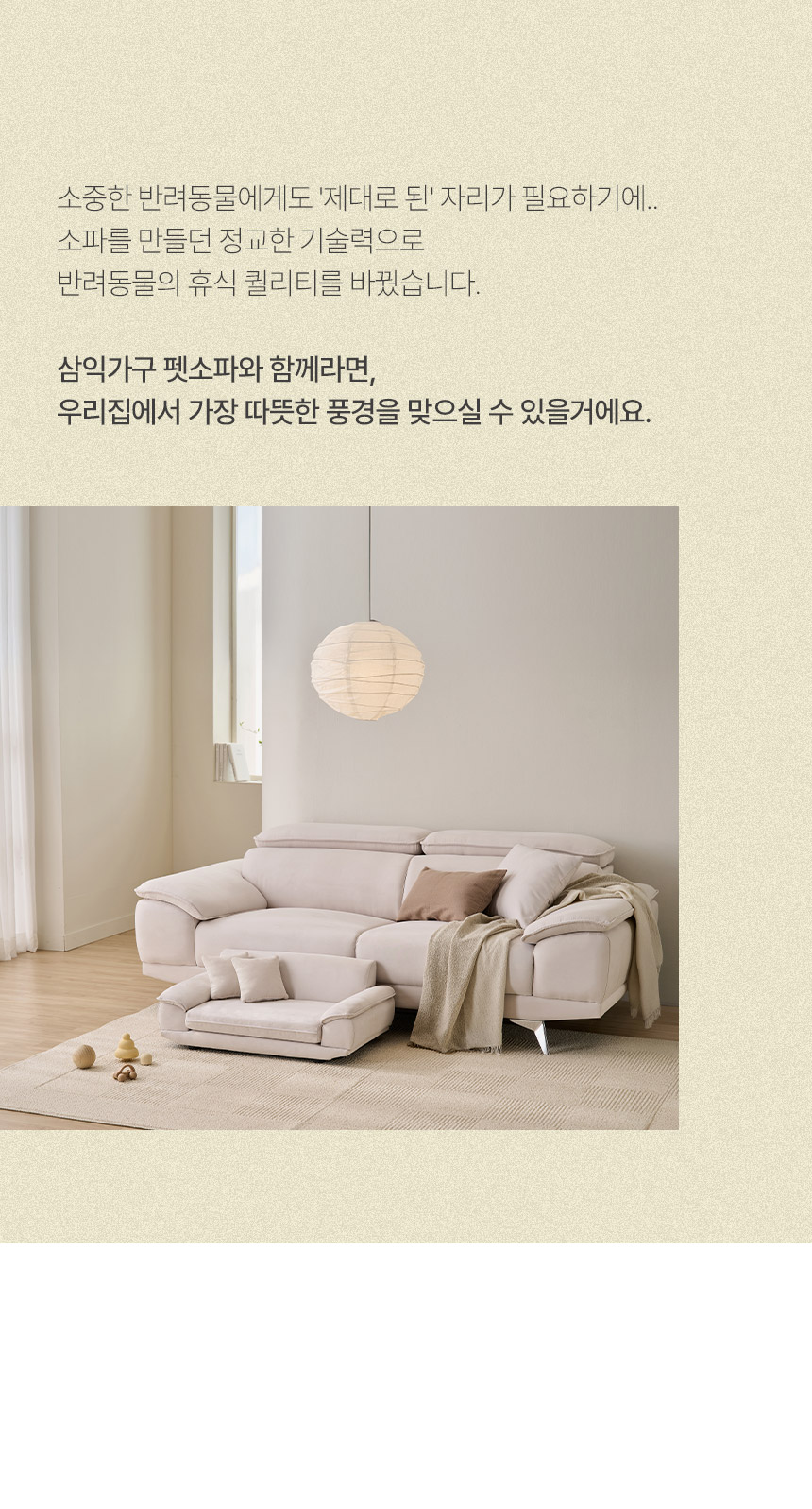 삼익가구 앰플 아쿠아텍스 강아지 고양이 펫 소파 침대 상세 이미지 9