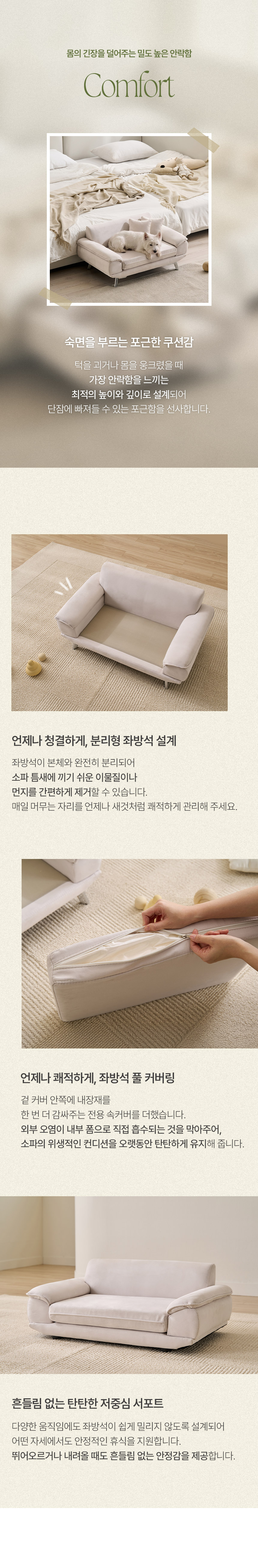 삼익가구 앰플 아쿠아텍스 강아지 고양이 펫 소파 침대 상세 이미지 16