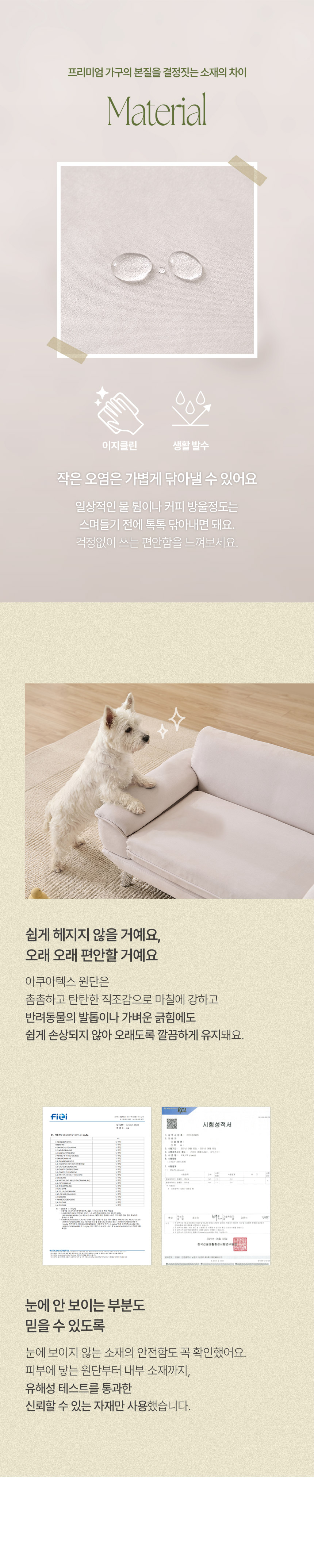 삼익가구 앰플 아쿠아텍스 강아지 고양이 펫 소파 침대 상세 이미지 17