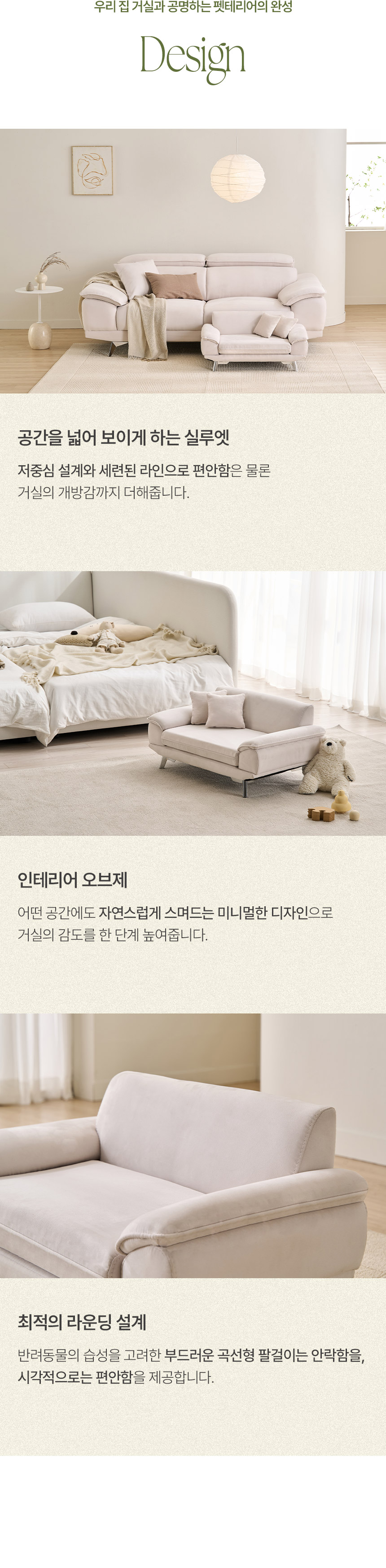 삼익가구 앰플 아쿠아텍스 강아지 고양이 펫 소파 침대 상세 이미지 18