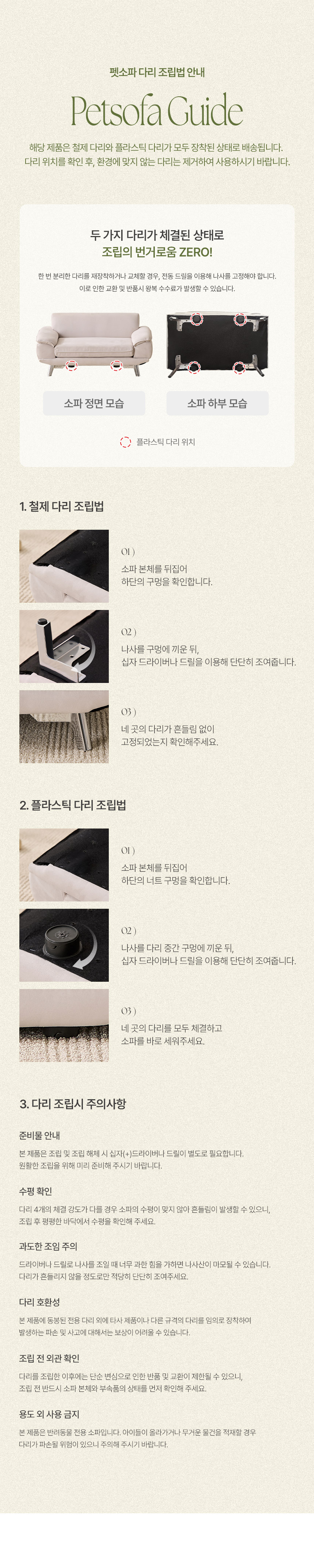 삼익가구 앰플 아쿠아텍스 강아지 고양이 펫 소파 침대 상세 이미지 21