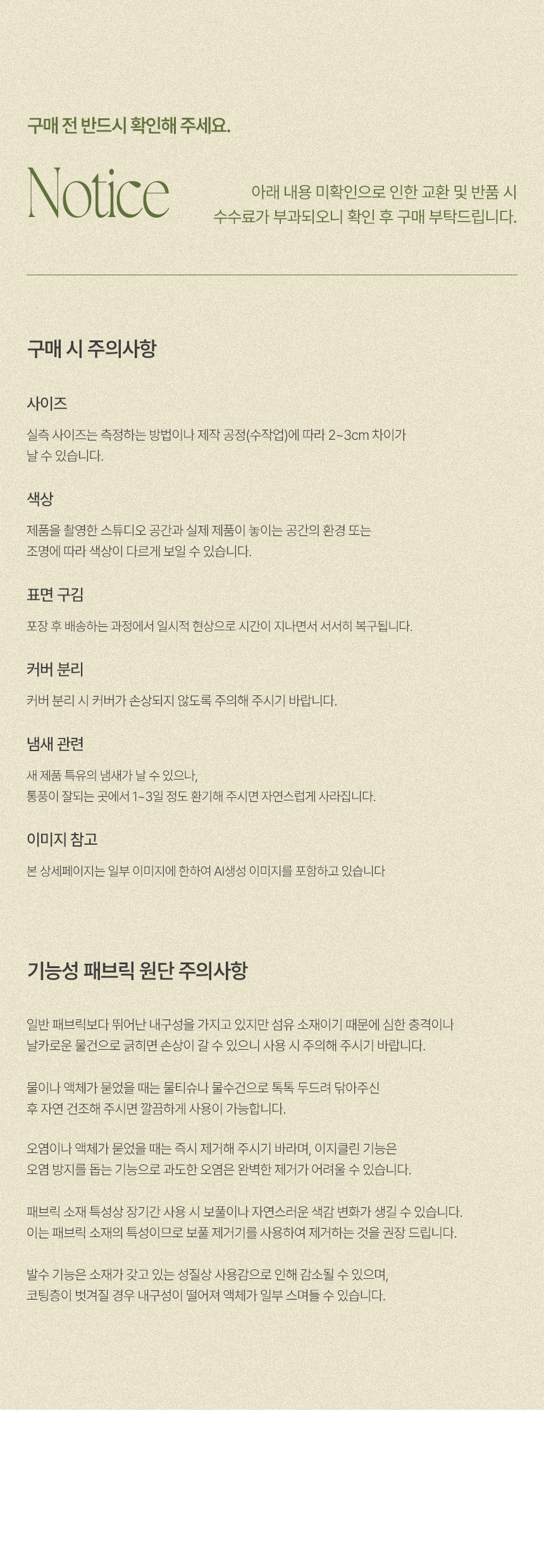 삼익가구 앰플 아쿠아텍스 강아지 고양이 펫 소파 침대 상세 이미지 22