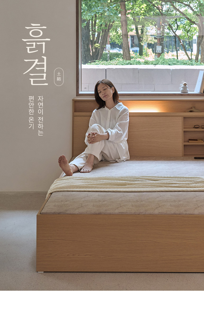 삼익가구 흙결 LED 빅수납 흙침대 황토숯볼 온열 침대(퀸) 상세 이미지 7