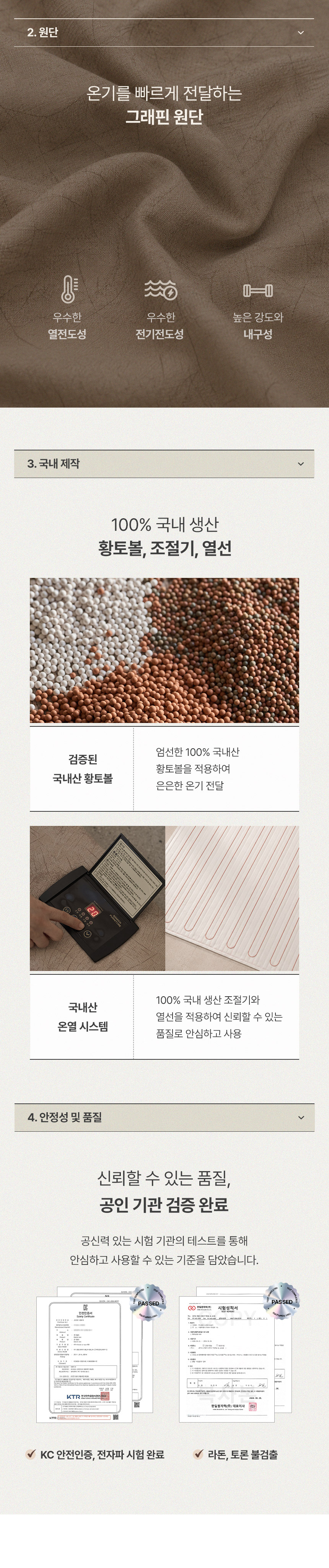 삼익가구 흙결 LED 빅수납 흙침대 황토숯볼 온열 침대(퀸) 상세 이미지 10