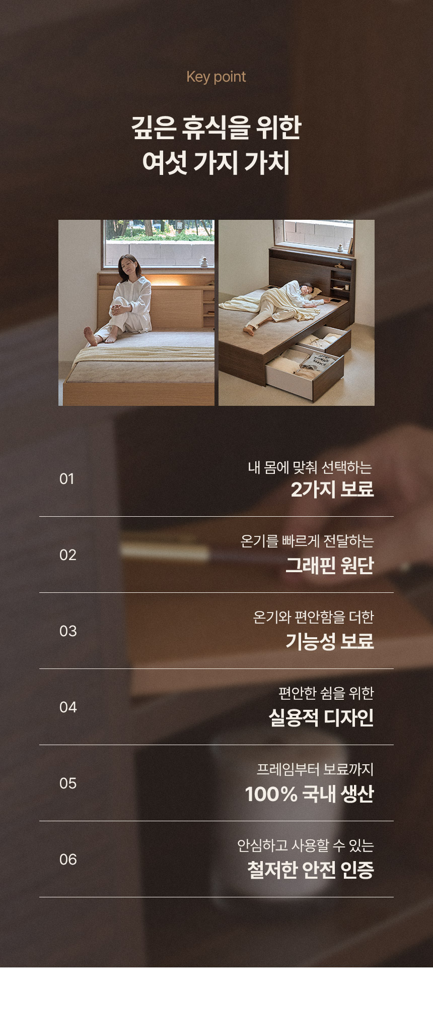 삼익가구 흙결 LED 빅수납 흙침대 황토숯볼 온열 침대(퀸) 상세 이미지 11