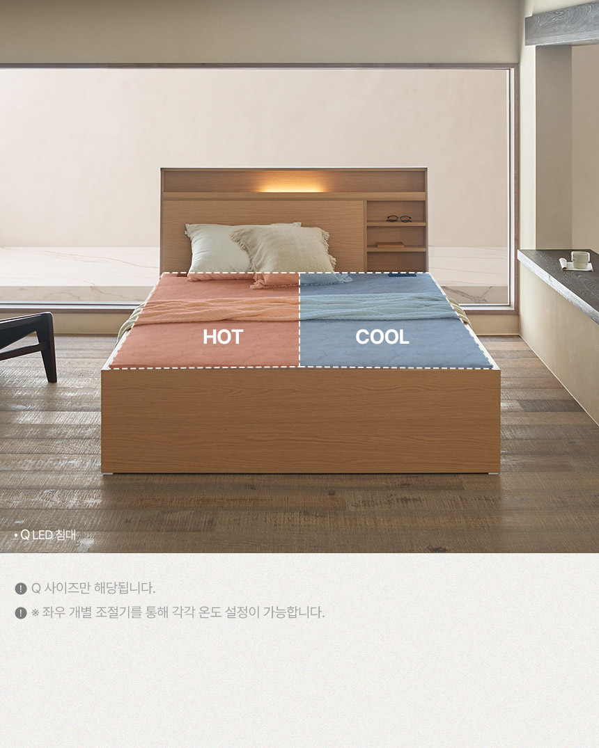 삼익가구 흙결 LED 빅수납 흙침대 황토숯볼 온열 침대(퀸) 상세 이미지 17