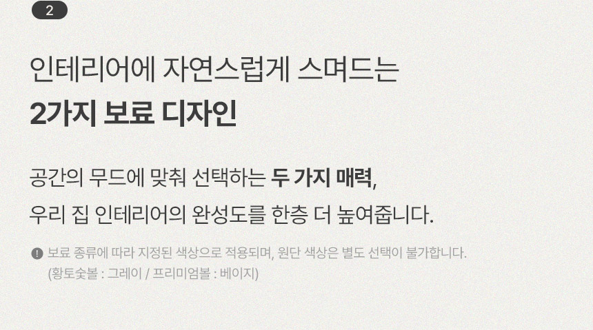 삼익가구 흙결 LED 빅수납 흙쇼파 프리미엄볼 온열 소파 상세 이미지 16