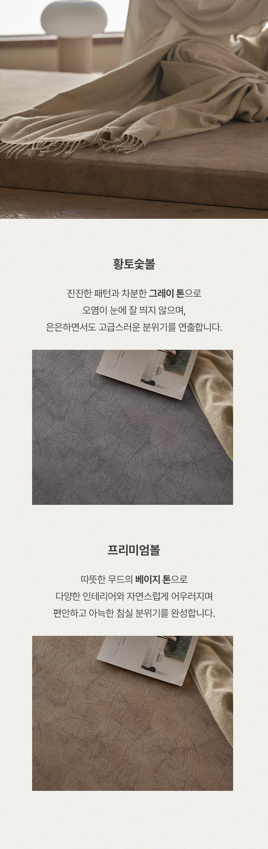 삼익가구 흙결 LED 빅수납 흙침대 황토숯볼 온열 침대(퀸) 상세 이미지 19