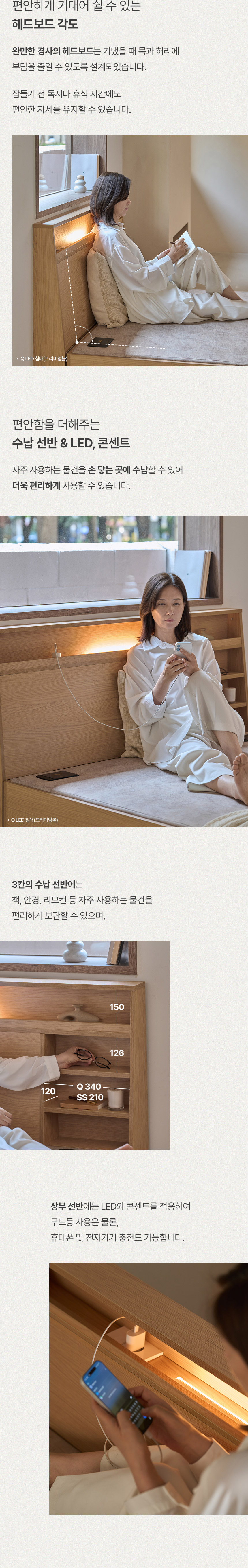 삼익가구 흙결 LED 빅수납 흙침대 황토숯볼 온열 침대(퀸) 상세 이미지 30