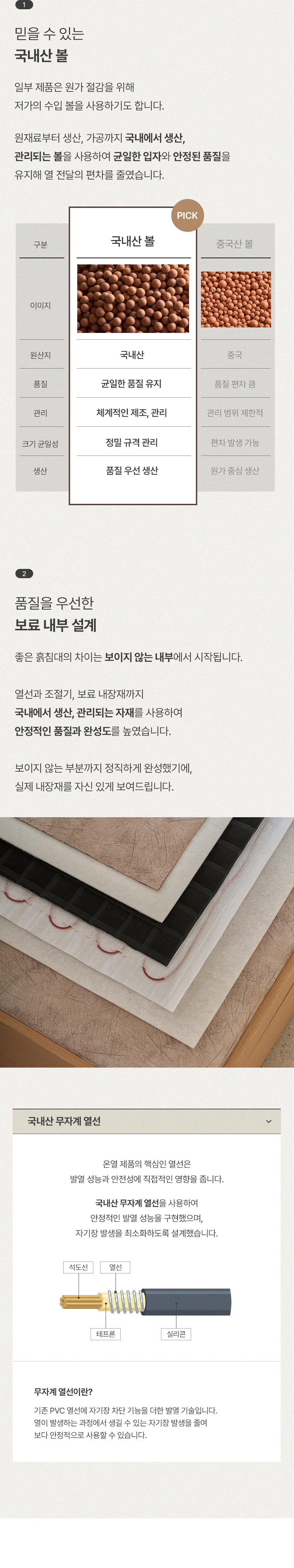 삼익가구 흙결 LED 빅수납 흙침대 황토숯볼 온열 침대(퀸) 상세 이미지 42