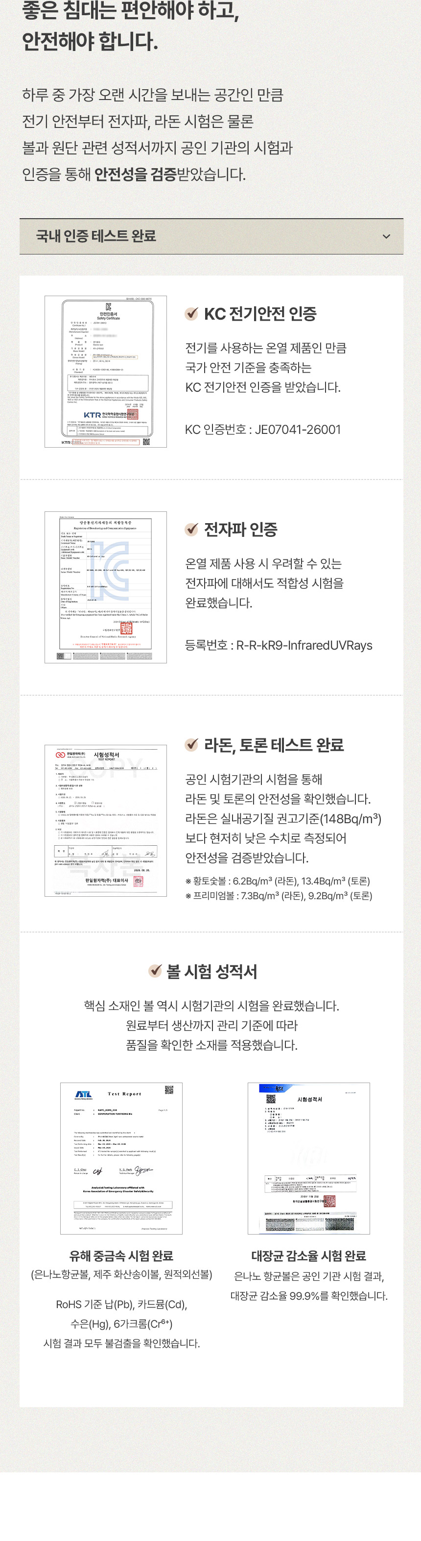 삼익가구 흙결 LED 빅수납 흙쇼파 프리미엄볼 온열 소파 상세 이미지 43