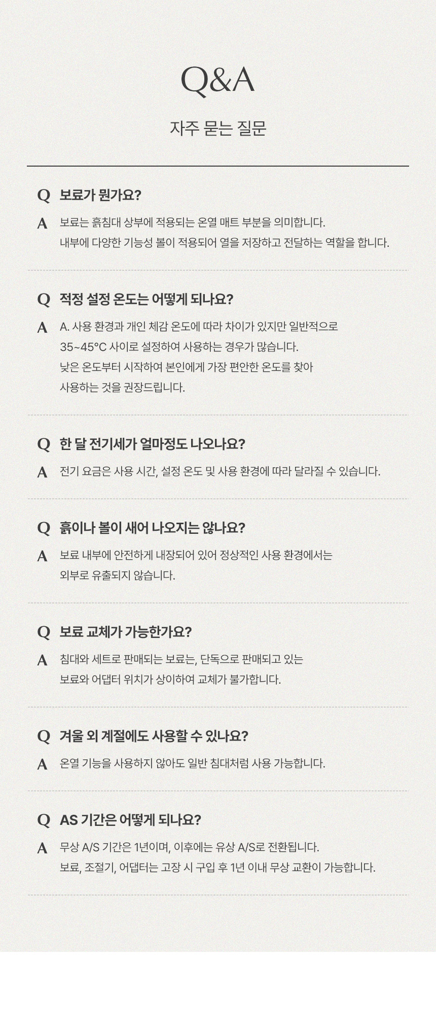 삼익가구 흙결 LED 빅수납 흙침대 황토숯볼 온열 침대(퀸) 상세 이미지 52