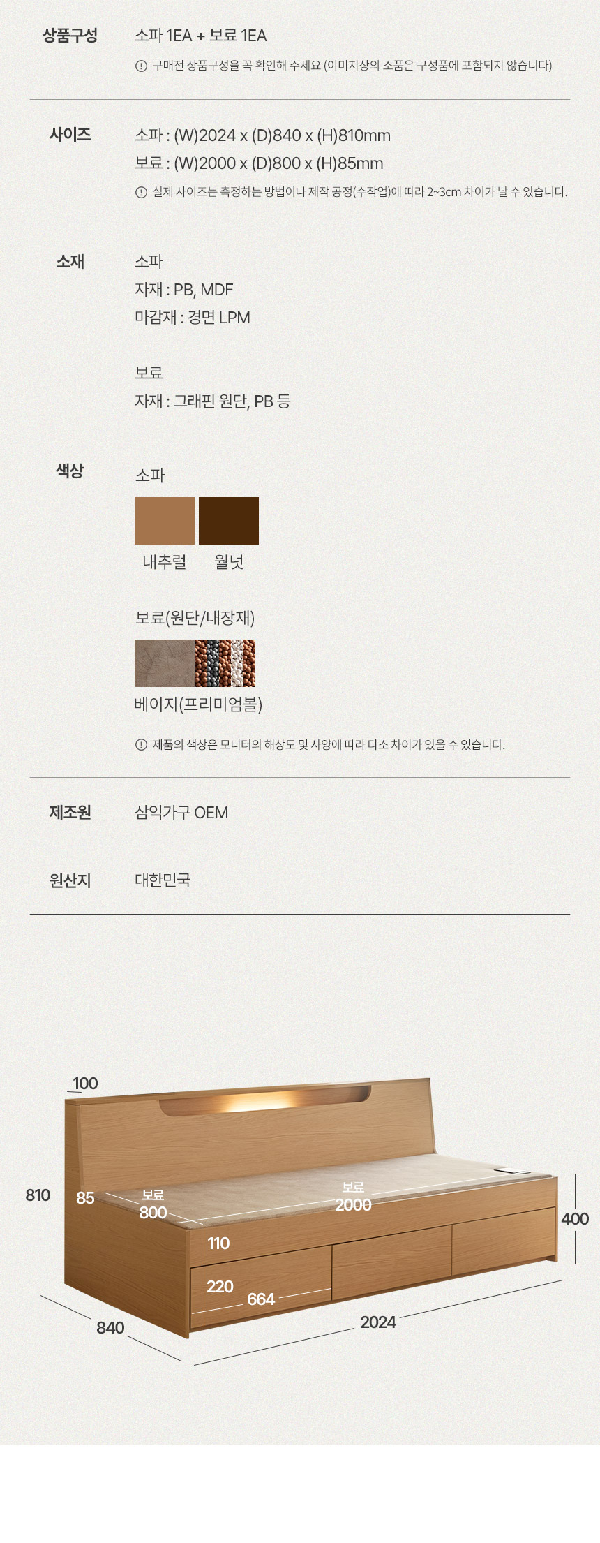 삼익가구 흙결 LED 빅수납 흙쇼파 프리미엄볼 온열 소파 상세 이미지 48