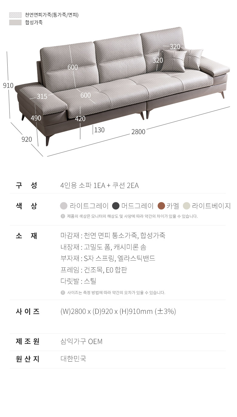 spec_02_4sofa_n.jpg