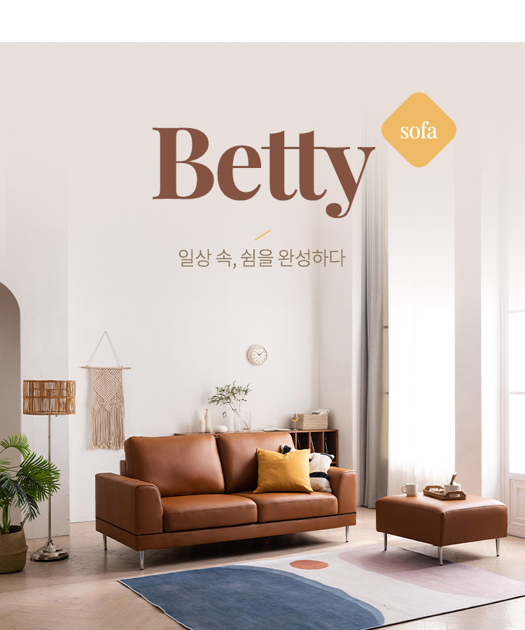 삼익가구 베티 천연소가죽 3인용 소파(스툴포함) 상세 이미지 5