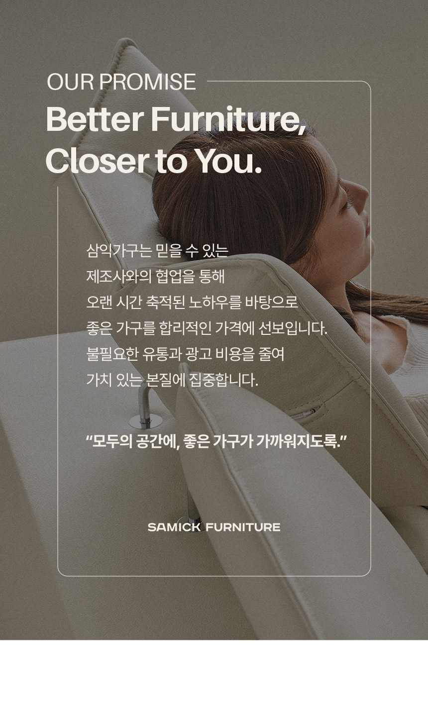삼익가구 에어밸런스 헤드틸팅 모션 확장형 슬라이딩 4인용 리클라이너 소파(홈바형) 상세 이미지 6