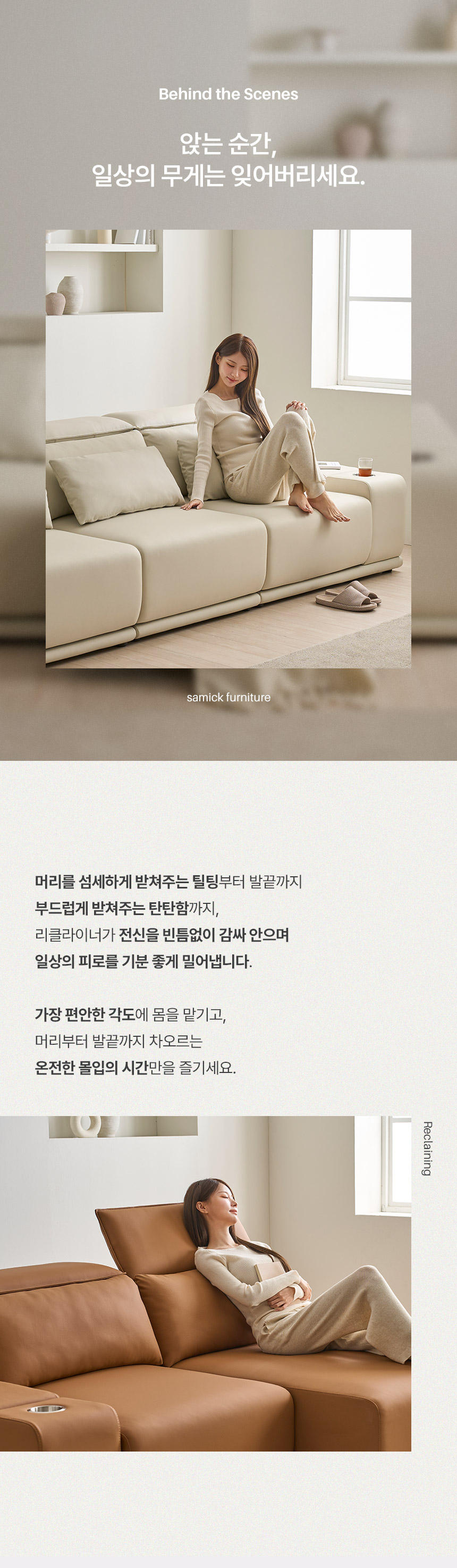 삼익가구 에어밸런스 헤드틸팅 모션 확장형 슬라이딩 4인용 리클라이너 소파(홈바형) 상세 이미지 10