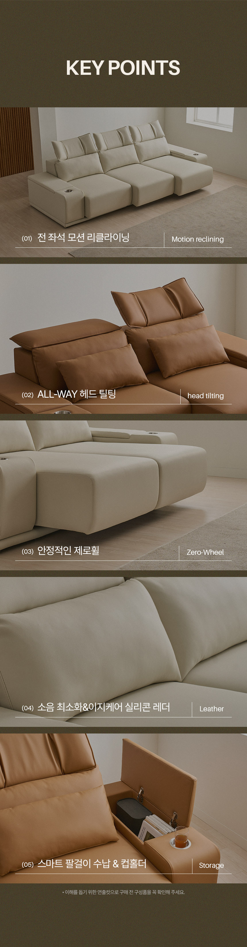 삼익가구 에어밸런스 헤드틸팅 모션 확장형 슬라이딩 4인용 리클라이너 소파(홈바형) 상세 이미지 11