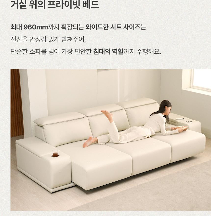 삼익가구 에어밸런스 헤드틸팅 모션 확장형 슬라이딩 4인용 리클라이너 소파(홈바형) 상세 이미지 20