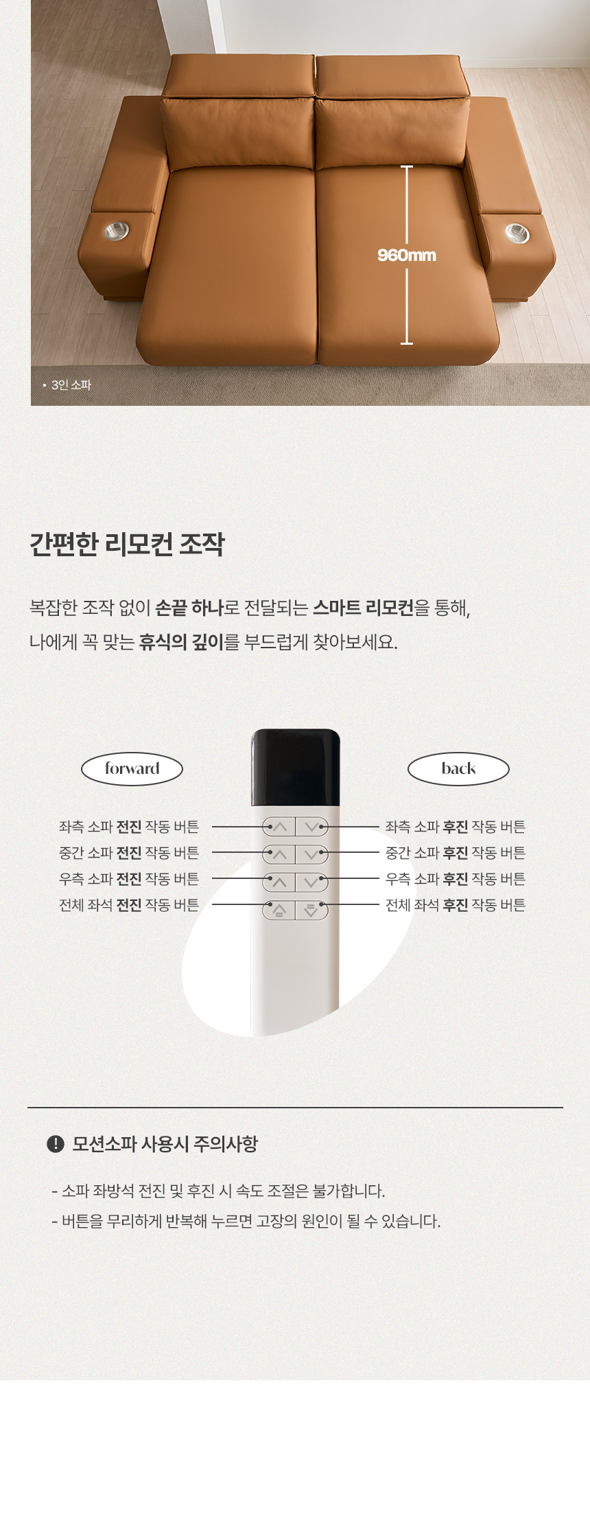 삼익가구 에어밸런스 헤드틸팅 모션 확장형 슬라이딩 4인용 리클라이너 소파(홈바형) 상세 이미지 21