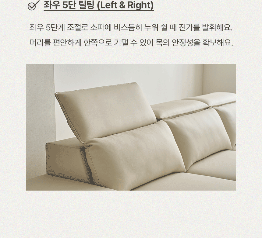 삼익가구 에어밸런스 헤드틸팅 모션 확장형 슬라이딩 4인용 리클라이너 소파(홈바형) 상세 이미지 24