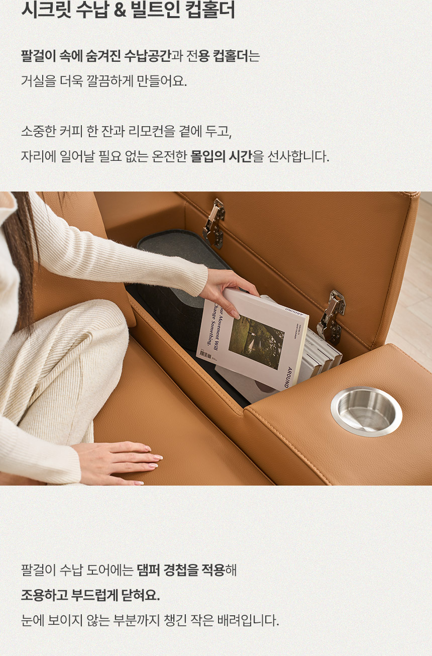 삼익가구 에어밸런스 헤드틸팅 모션 확장형 슬라이딩 4인용 리클라이너 소파(홈바형) 상세 이미지 28