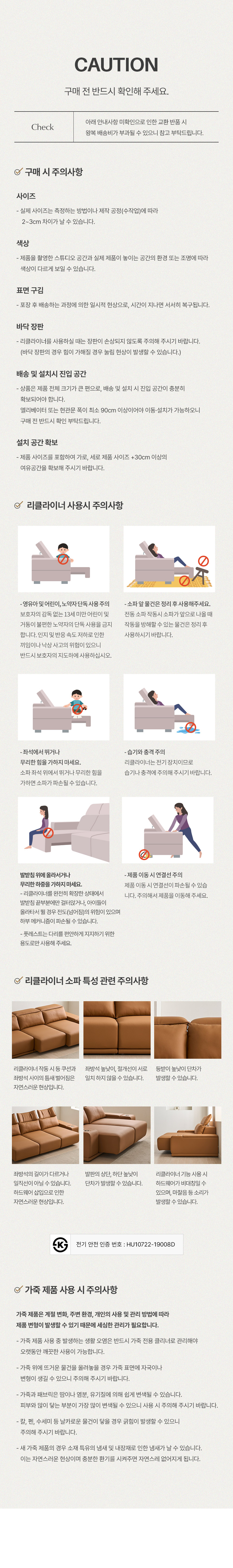 삼익가구 에어밸런스 헤드틸팅 모션 확장형 슬라이딩 4인용 리클라이너 소파(홈바형) 상세 이미지 40