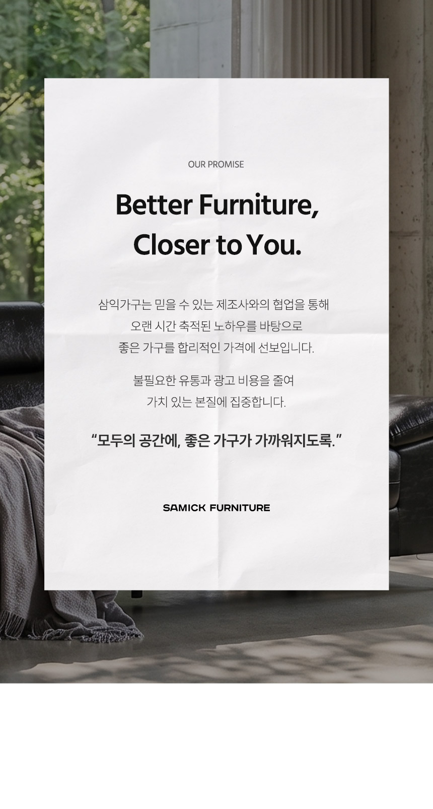 삼익가구 아티안 프리미엄 3인용 가죽 소파(스툴제외) 상세 이미지 6