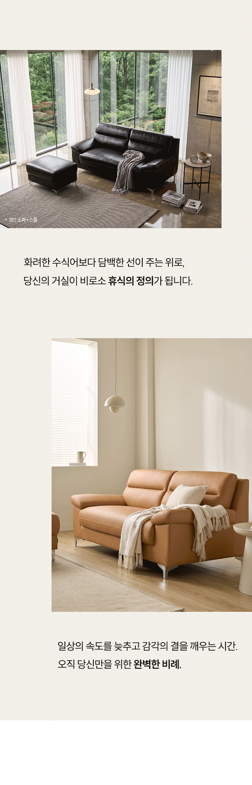 삼익가구 아티안 프리미엄 3인용 가죽 소파(스툴제외) 상세 이미지 8