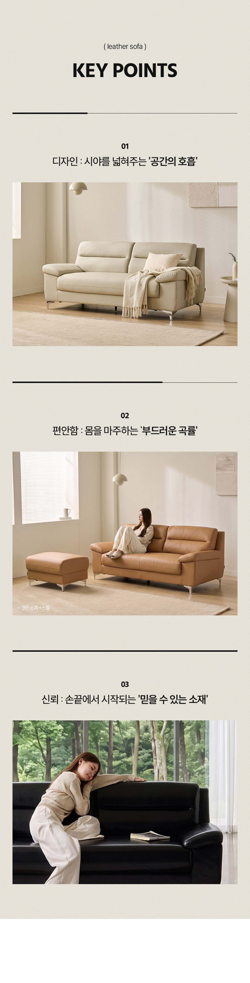 삼익가구 아티안 프리미엄 3인용 가죽 소파(스툴제외) 상세 이미지 12