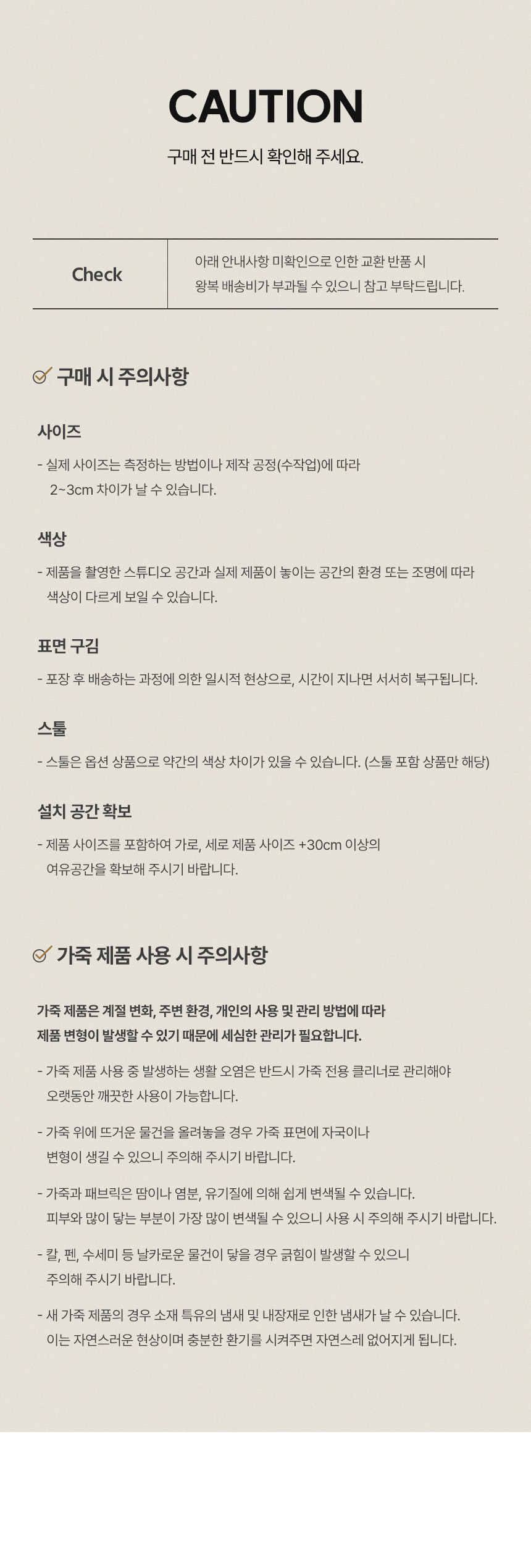 삼익가구 아티안 프리미엄 3인용 가죽 소파(스툴제외) 상세 이미지 20
