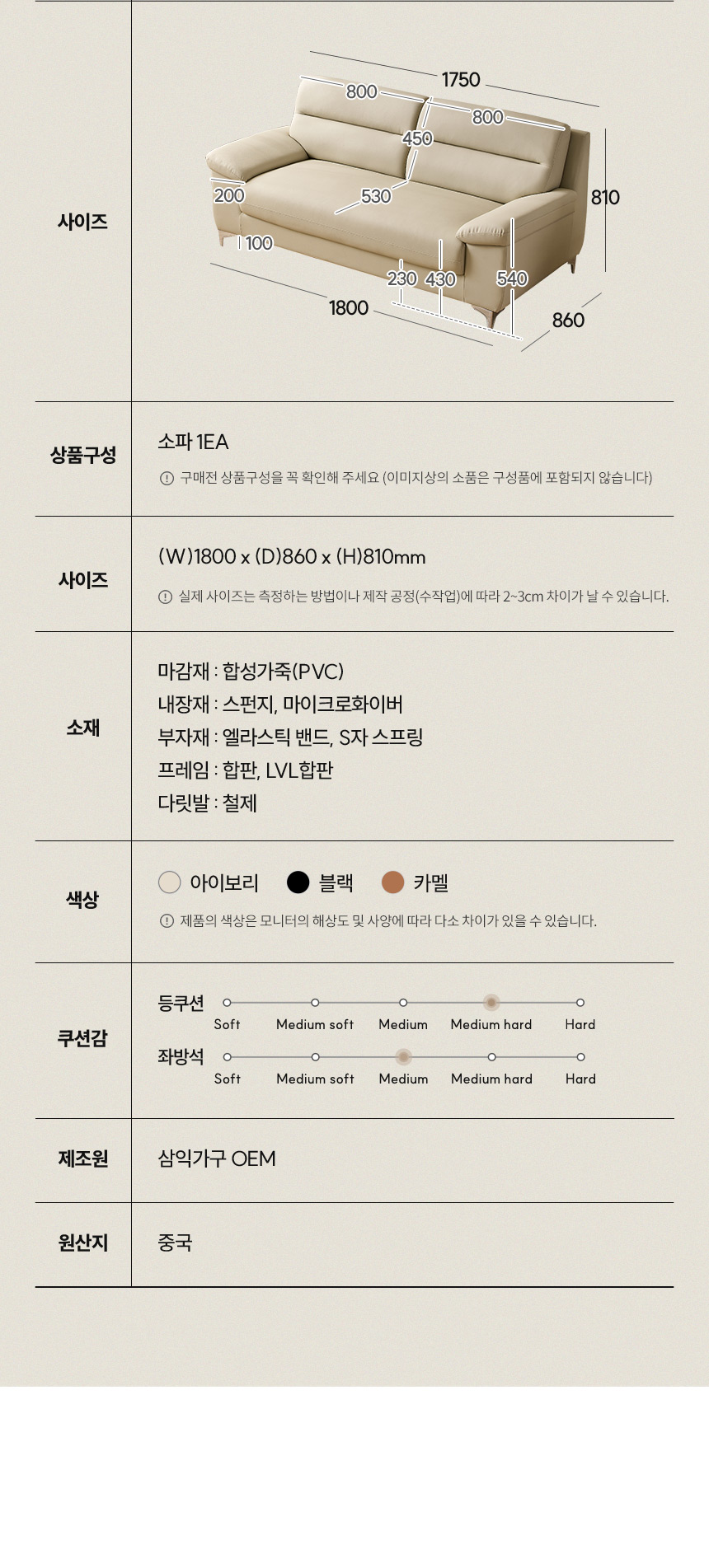 삼익가구 아티안 프리미엄 3인용 가죽 소파(스툴제외) 상세 이미지 15