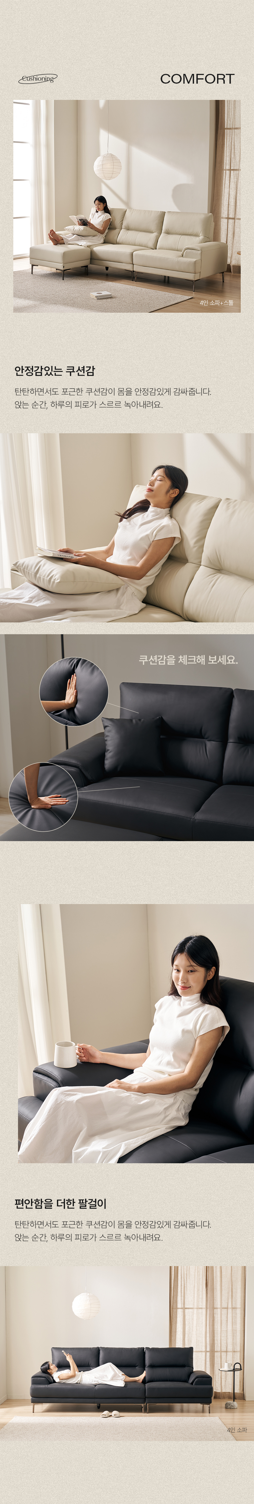 삼익가구(SAMICK) 듀베인 프리미엄 천연면피 소가죽 4인용 소파(스툴포함) - 후기 | 무신사